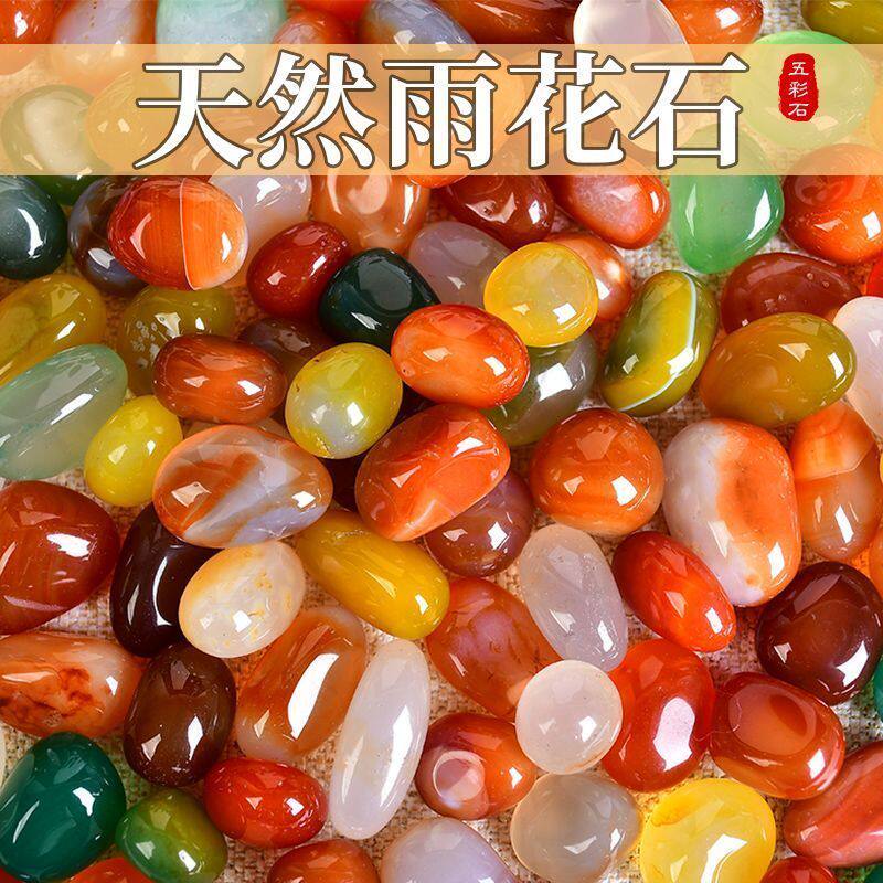 天然雨花石彩色玛瑙石鱼缸造景装饰水培多肉铺面装饰花盆七彩石子