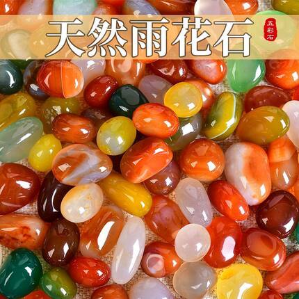 天然雨花石彩色玛瑙石鱼缸造景装饰水培多肉铺面装饰花盆七彩石子