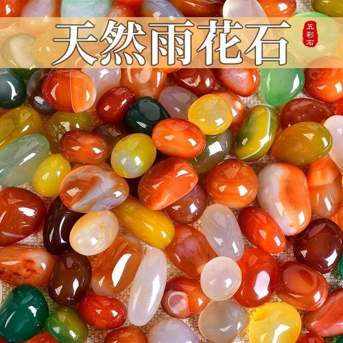 天然雨花石彩色玛瑙石鱼缸造景