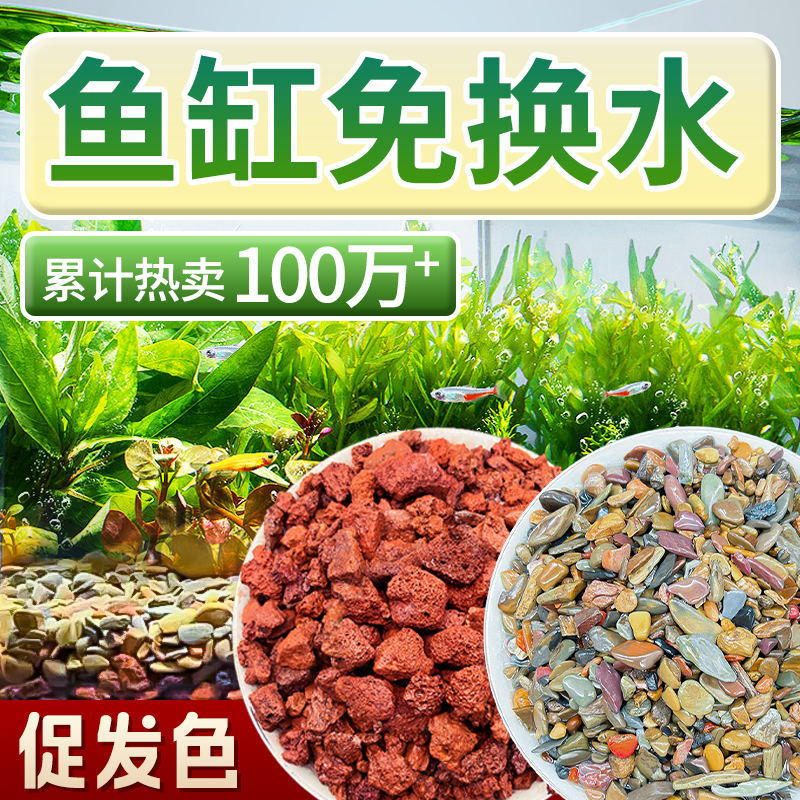天然火山石鱼缸专用底砂原生溪流石火山岩造景套餐水草铺底滤材