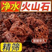 火山石鱼缸专用水族垫底砂造景乌龟缸天然火山岩颗粒古法养鱼滤材