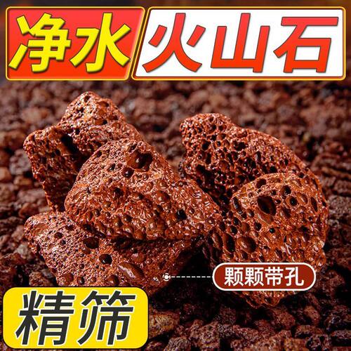 火山石鱼缸专用垫底砂