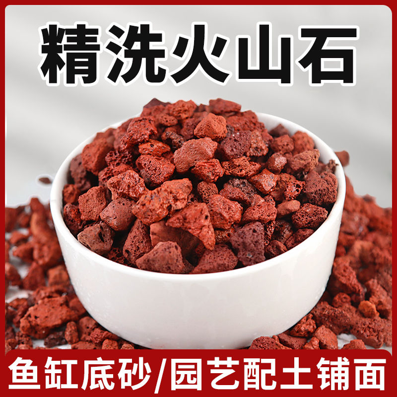 精选鱼缸火山石造景底砂装饰石头