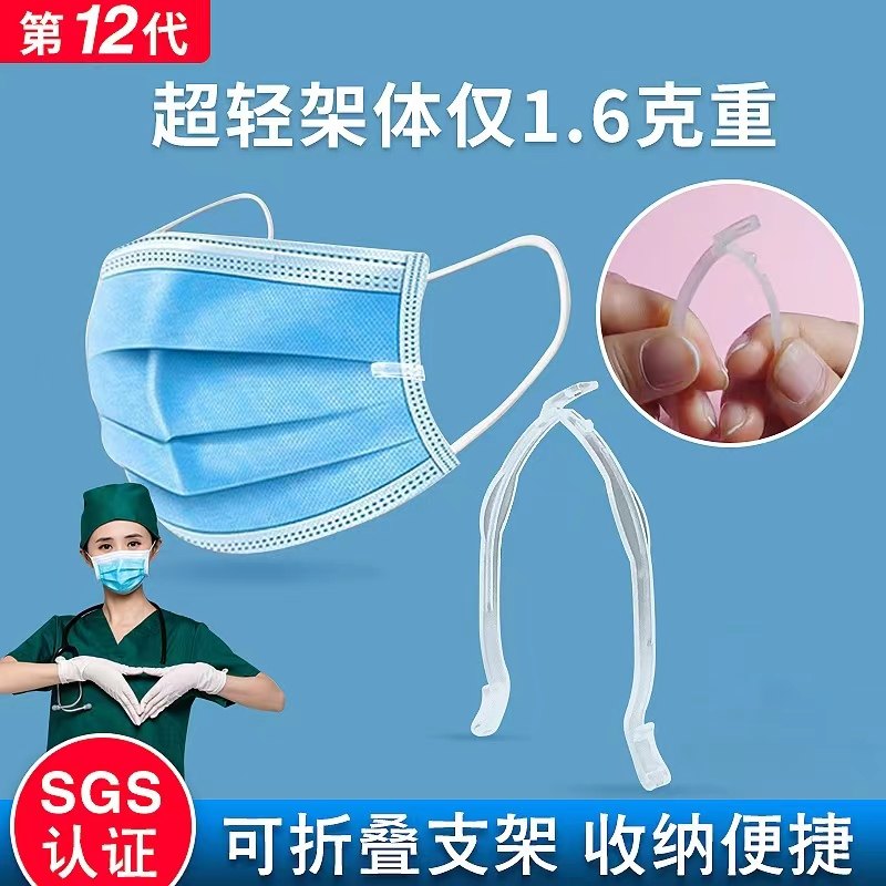 艺滋华可折叠口罩防闷支架PP推荐图片