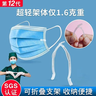 第12代可折叠口罩防闷支撑架内托透气神器3D立体成人不沾口鼻 包邮