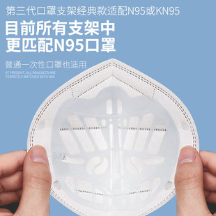 艺滋华第3代口罩支撑架内托防闷3D立体防花妆蹭口红透气女神神器