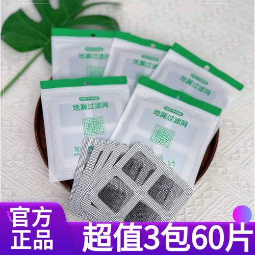 值3包60片MAYNOS地漏贴卫生间