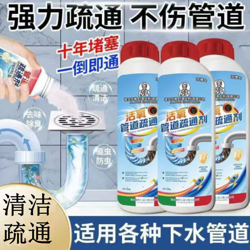 3瓶装示博士活氧疏通剂300g图片