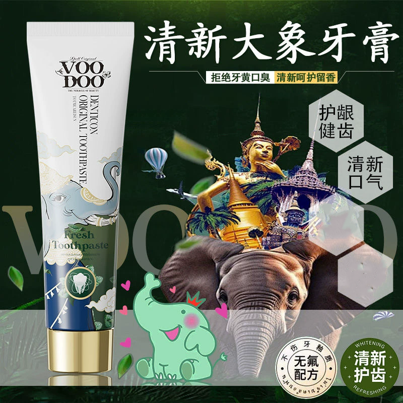 特价促销VOODOO清新青草牙膏