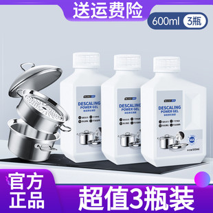 【超值3瓶装】Grarey格瑞亚黑垢清洁凝胶600g/瓶专制锅底焦黑发黄