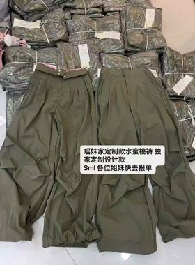 PULLY 2026夏季新款韩版休闲设计感松紧腰抽绳口袋工装长裤阔腿裤