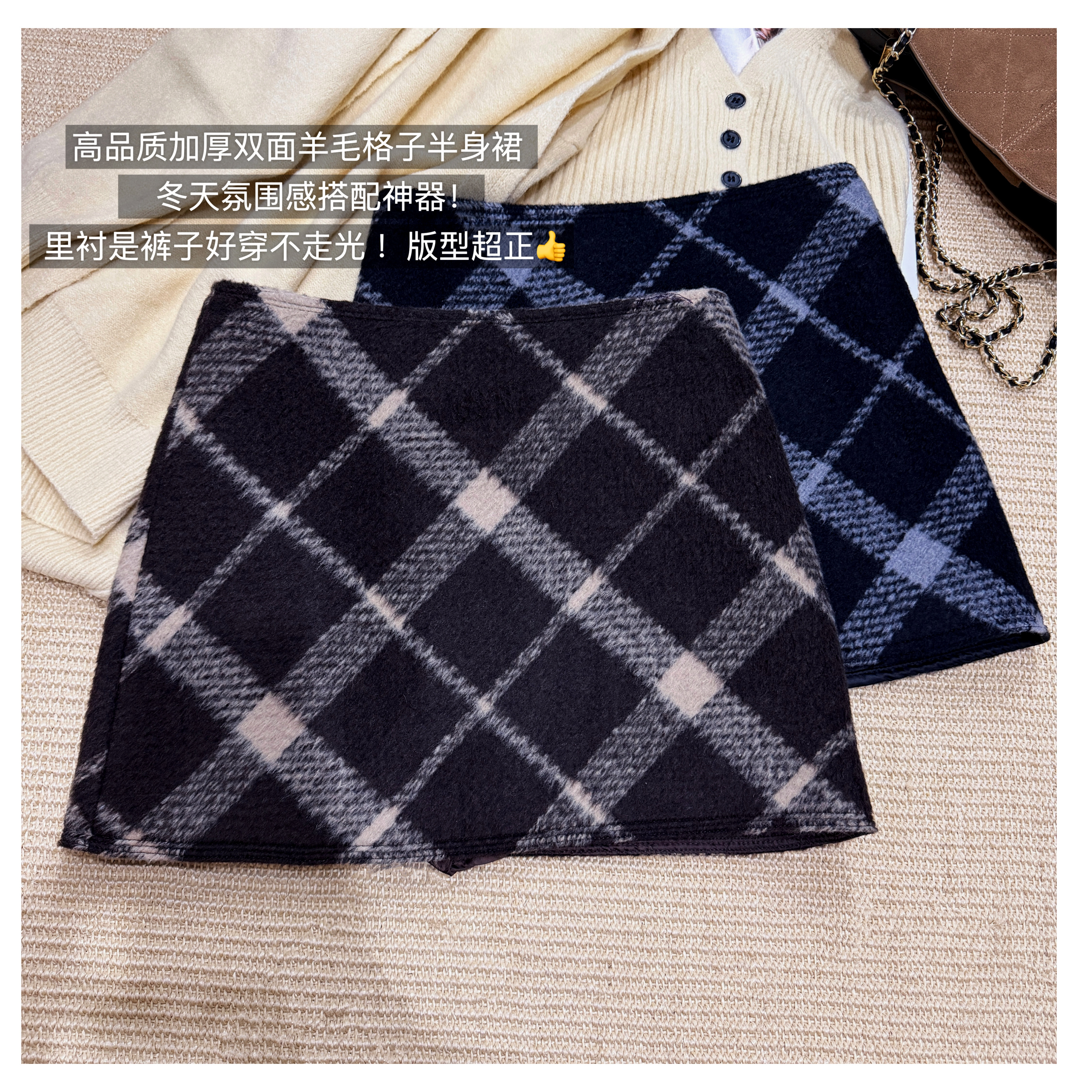 AME2025新款设计感加厚双面羊毛格子高腰显瘦A字裙包臀裙半身裙