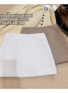 AME2025冬季新款韩版高品质气质高腰显瘦加厚双面羊毛半身裙A字裙