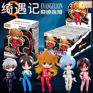 【新款】布鲁可绮遇记Q版新世纪福音战士奇迹连接EVA手办收藏玩具