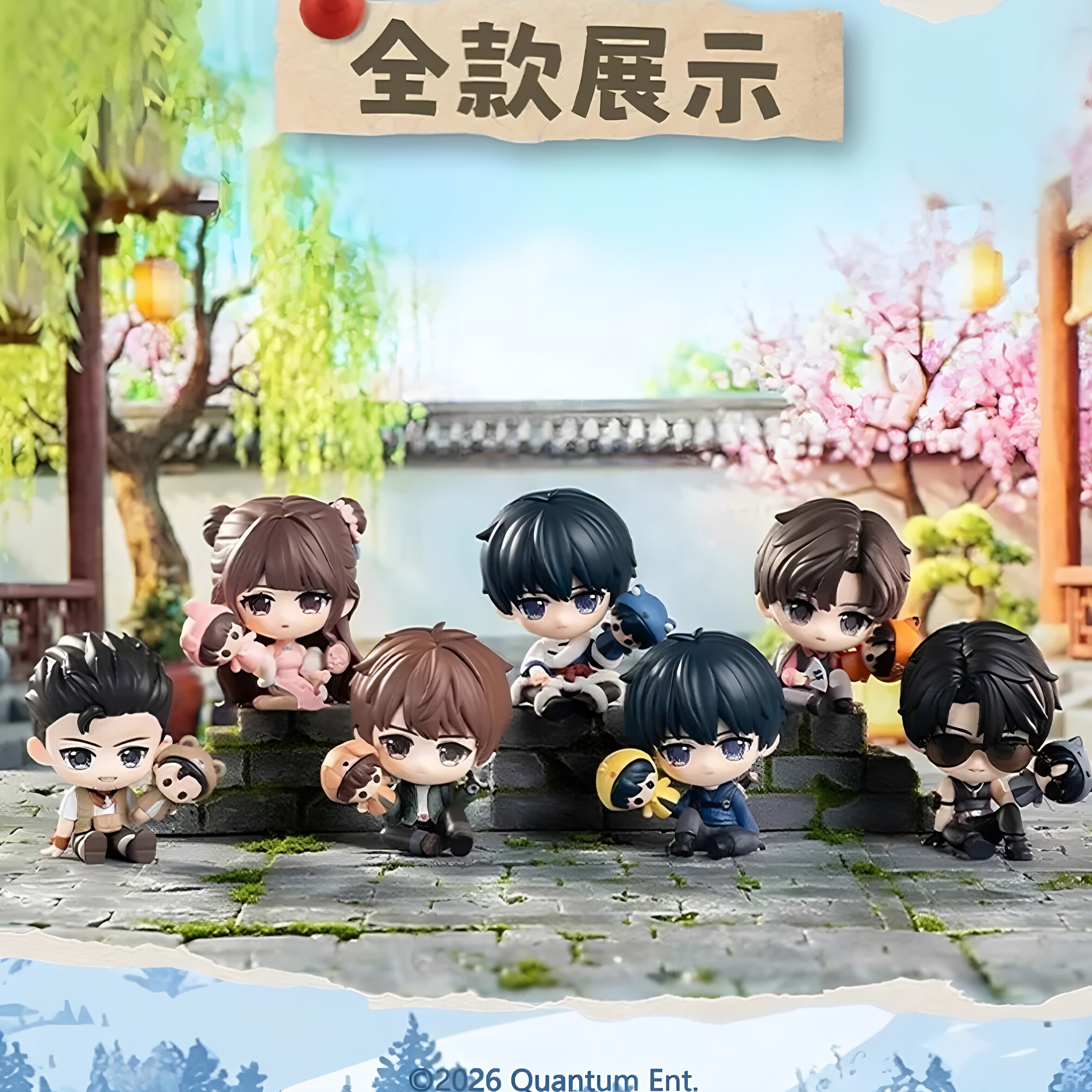 正版Q版盗墓笔记奇境同行盲盒图片