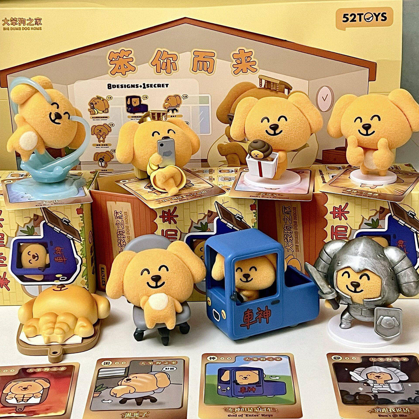 【现货】52TOYS大笨狗笨你而来系列潮玩盲盒周边桌面摆件抽象礼物