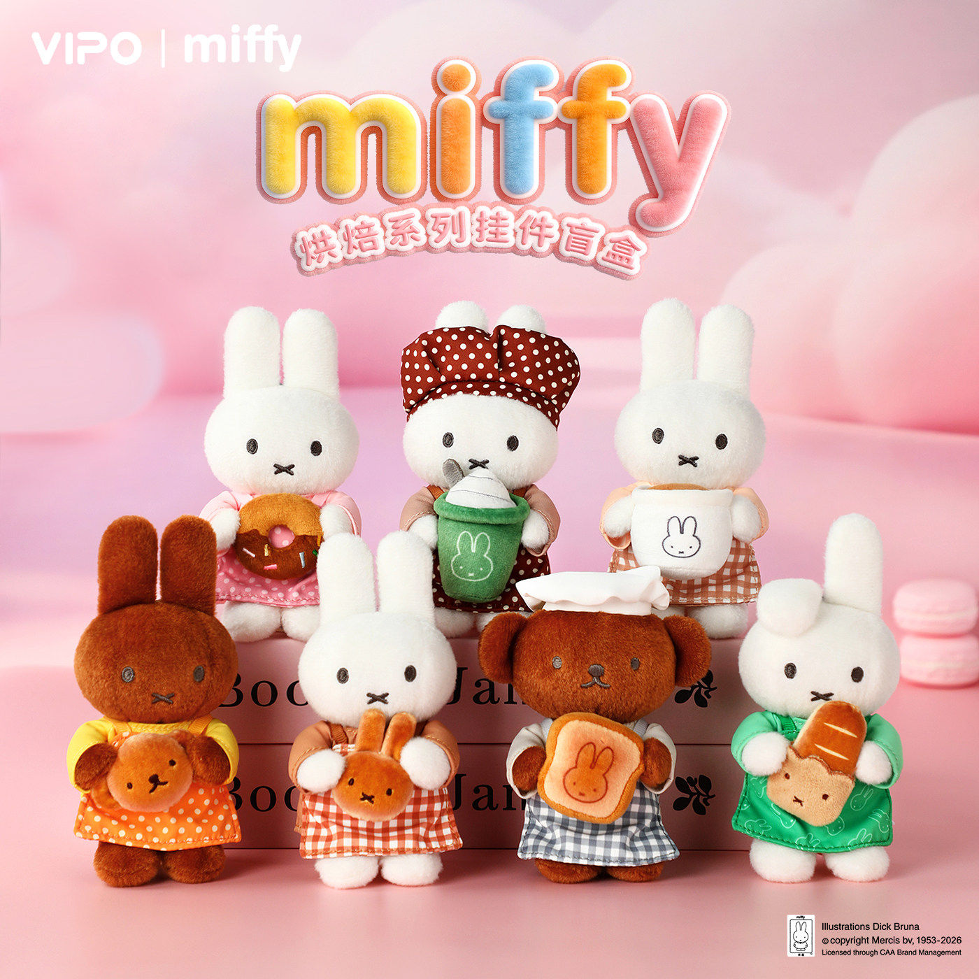 正版VIPOxMiffy米菲烘焙系列毛绒挂件盲盒系列潮玩手办米菲兔挂件