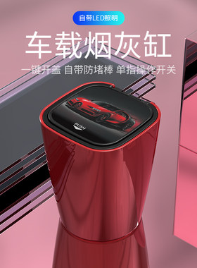 大众专用迈腾宝来朗逸帕萨特凌渡CC途昂x辉昂速腾途观L车载烟灰缸