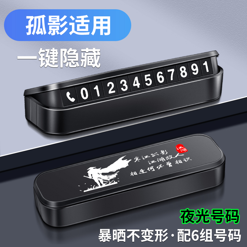 精光新款汽车临时停车卡