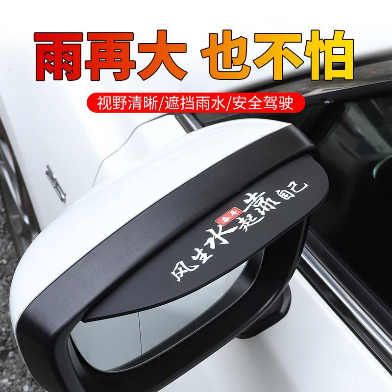 五菱宏光MINI EV宏光V S1/S3后视镜雨眉反光镜倒车镜遮雨防雨挡板