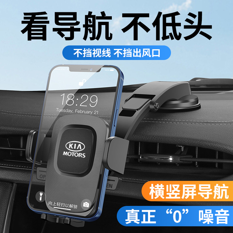 适用起亚新K3智跑KX3傲跑K5凯酷嘉华汽车载手机支架导航配件用品