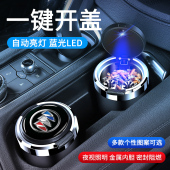 别克车载烟灰缸昂科威君越君威GL6GL8英朗威朗阅朗改装 车内烟灰缸