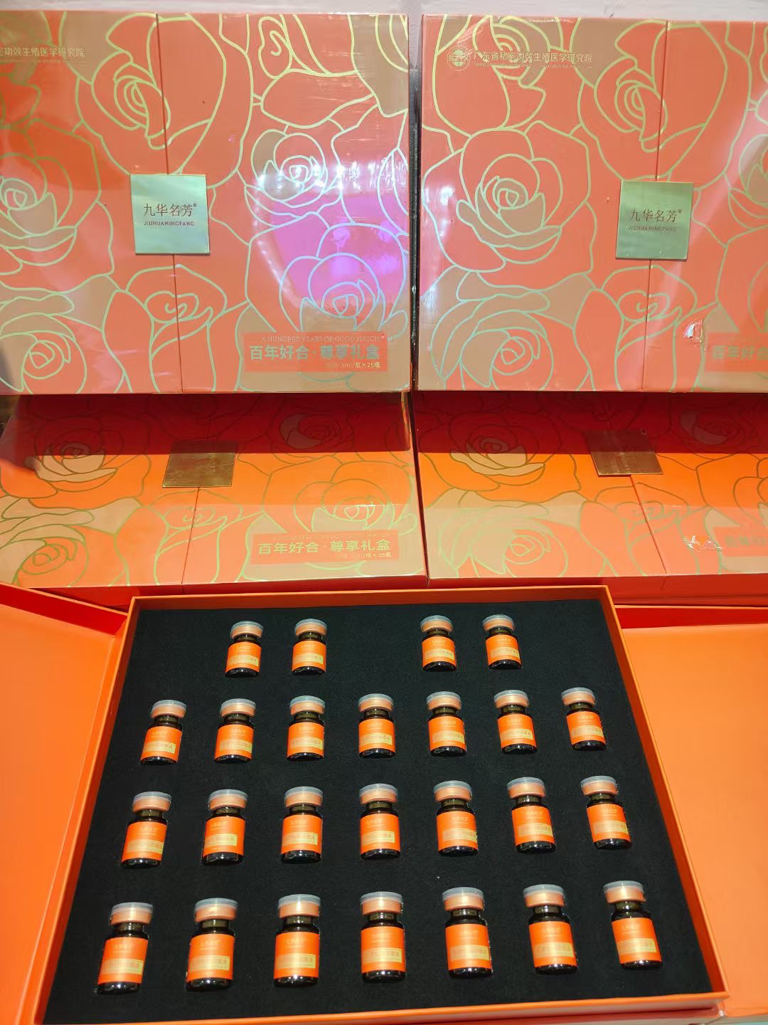 3日紧正品译青春九华名芳百年好合百日紧880元女性抑菌液尊享