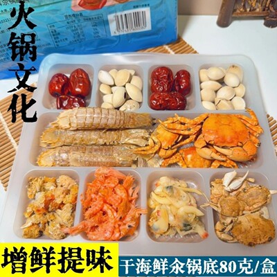 【官方正品】老式海鲜火锅底料