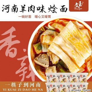 文玉香辣羊肉味烩面河南烩面152g*8桶装免煮速食非油炸营养方便面