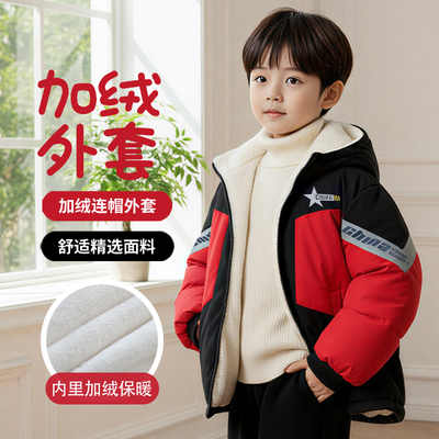 男童外套秋冬装2025新款儿童加绒加厚保暖帅酷男孩连帽上衣潮童装