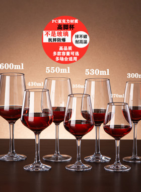 塑料红酒高脚杯高品质纯透明防摔耐热商用餐饮PC亚克力葡萄酒杯子