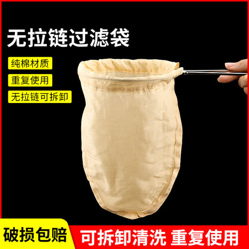 无拉链港式冲茶袋 茶餐厅奶茶店用品丝袜奶茶工具套装 过滤袋钢圈 - 封面