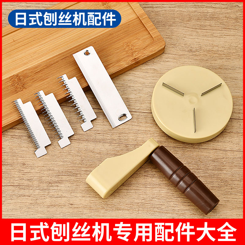 日式刨丝器瀑布千丝土豆丝商用萝卜丝刨丝配件刀片手柄固定盘齿轮
