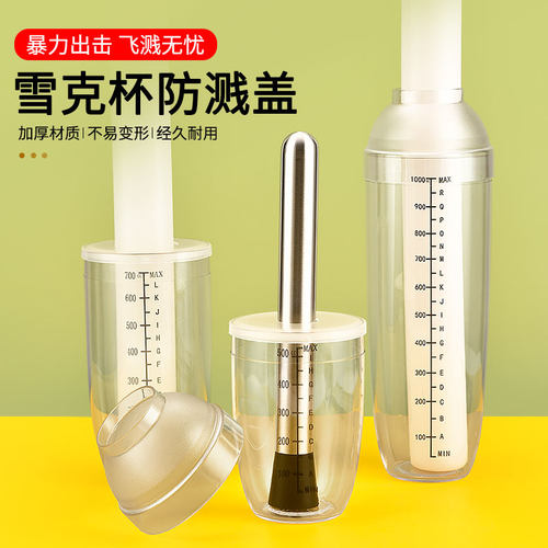 雪克杯专用防溅盖奶茶店盖子