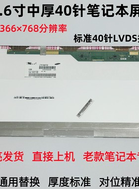 适用华硕d552e A52E x5ji K50AF K501N N56V屏幕 N156BGE-L11 L21