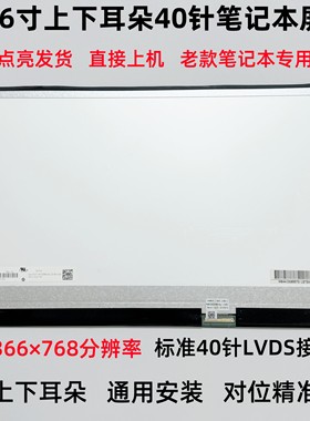 华硕 X502CA X550C S550C A56C S56C K550D X550V Y581C 液晶屏幕