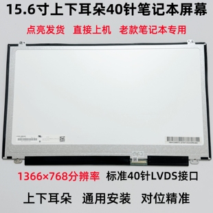 华硕 X502CA X550C S550C A56C S56C K550D X550V Y581C 液晶屏幕