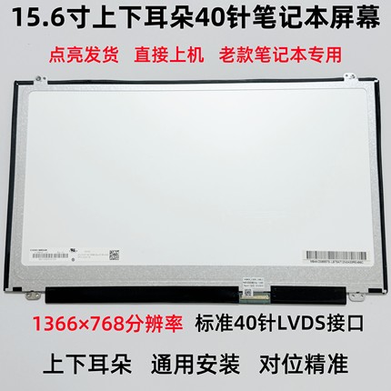 华硕 X502CA X550C S550C A56C S56C K550D X550V Y581C 液晶屏幕