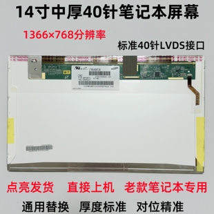 宏基ACER 4738ZG 4743G 4736ZG 4750G 4739Z 4752G E1-471G 屏幕