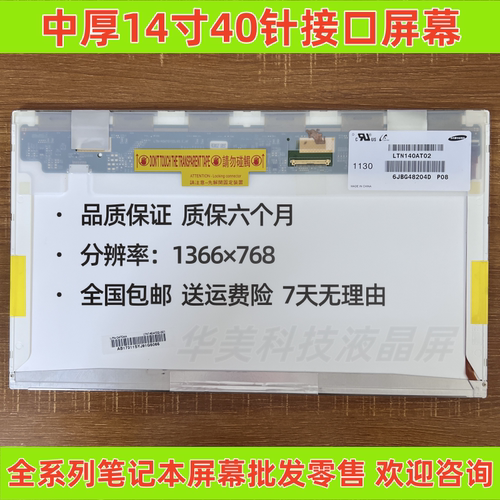 适用华硕K42 K43S X43B A43S F83S X42J A40J X44L X45V X88V屏幕