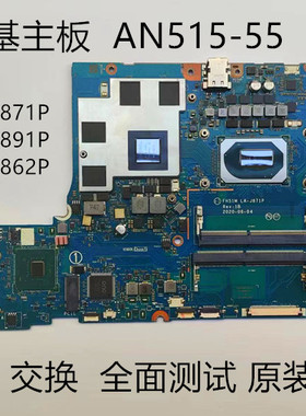 Acer暗影骑士PH315 AN515-55/52主板LA-J891P J871P K862P N20C1