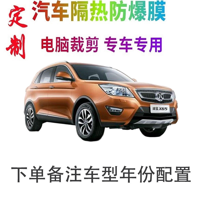 汽车车窗膜裁剪专车专用