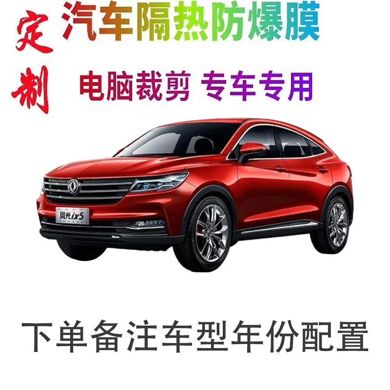 汽车车窗膜裁剪专车专用