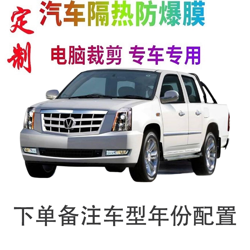 汽车车窗膜裁剪专车专用