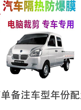 海星T20汽车膜车窗贴膜防爆隔热防晒太阳膜黑色隐私玻璃膜自贴