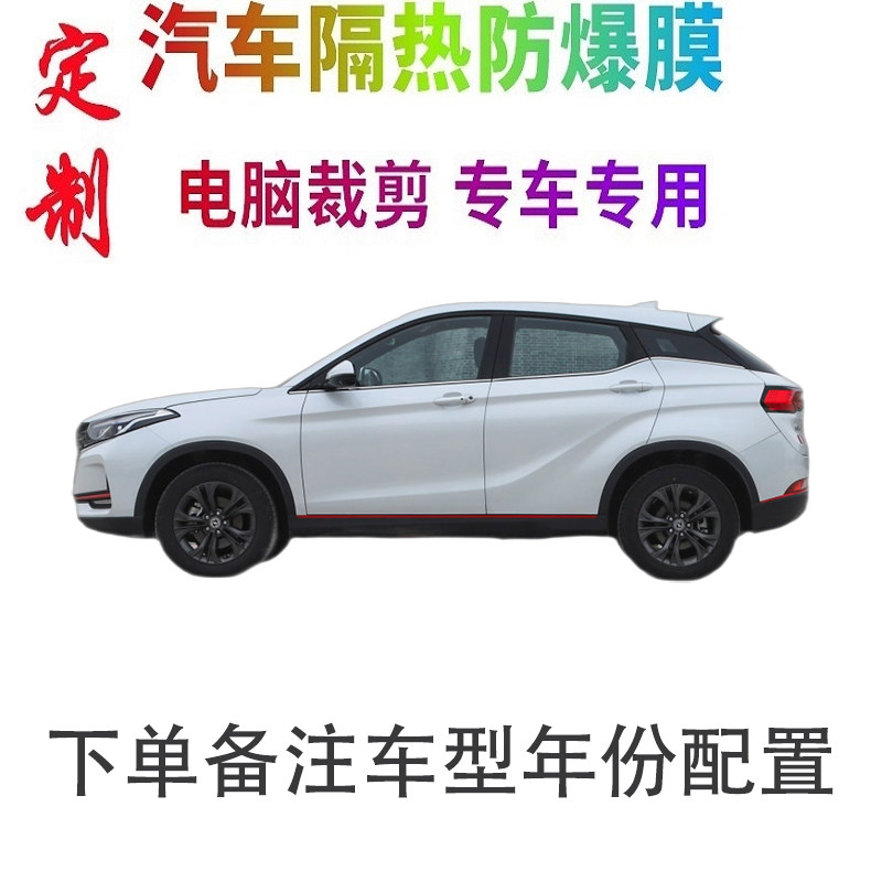 汽车车窗膜裁剪专车专用