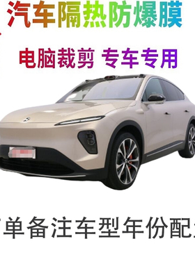 EC7汽车膜车窗贴膜防爆隔热防晒太阳膜黑色隐私玻璃膜自贴