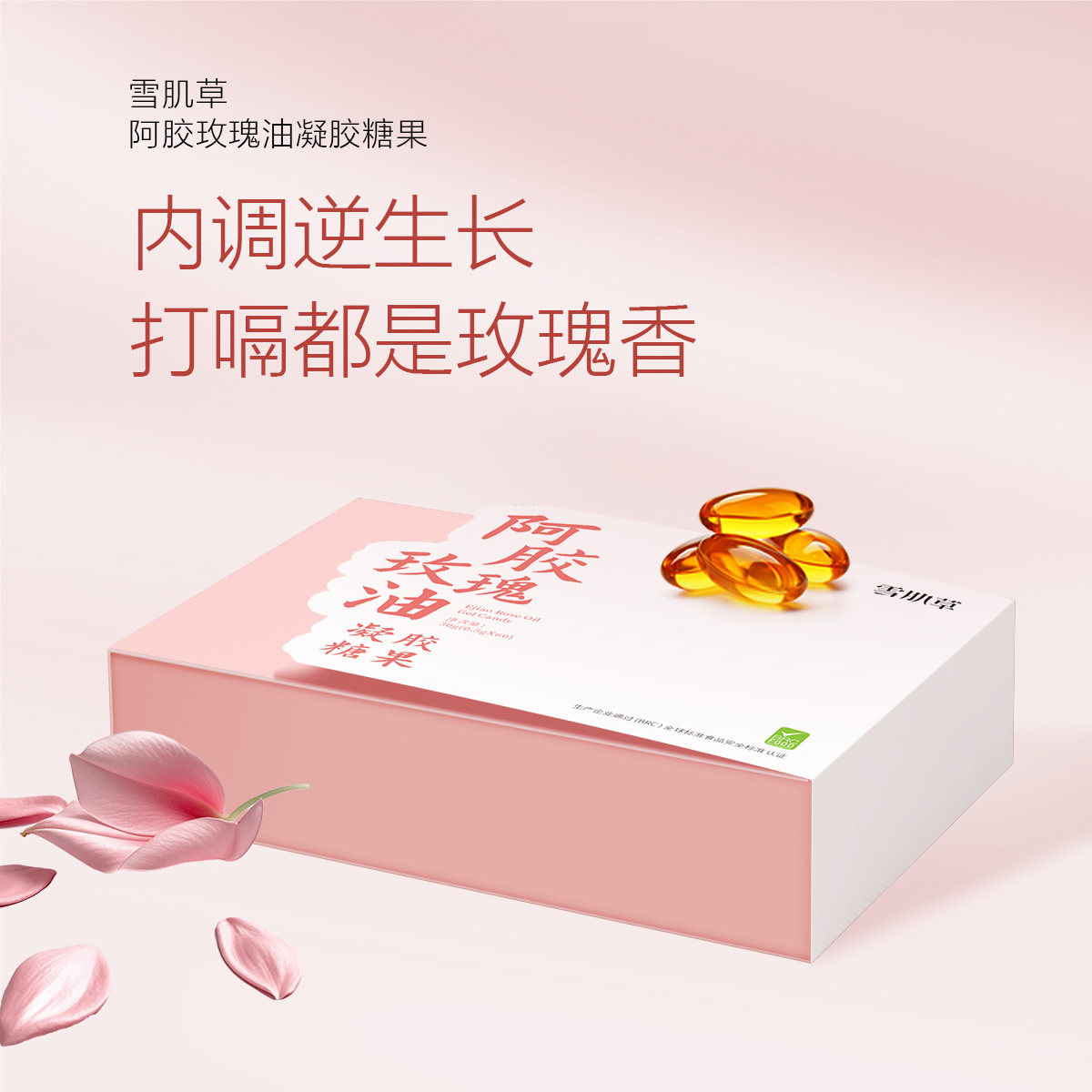 阿胶玫瑰油胶囊 实现内养逆生长 打嗝都是玫瑰香,美容护肤/美体/精油,精华油,淘宝优惠券,粉丝福利购,淘宝优惠卷