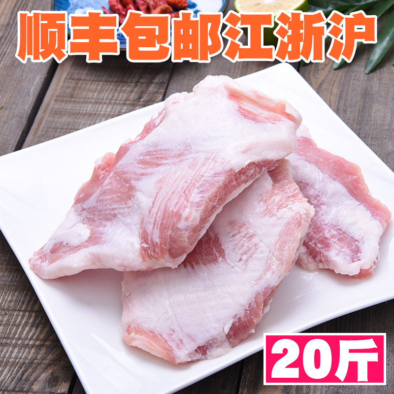 猪颈肉/松阪肉20斤 顺丰包邮江浙沪原味肉青韩式烤肉 上海可闪送
