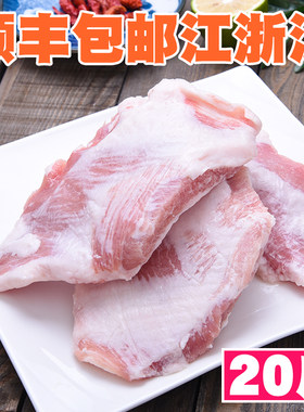 猪颈肉松板肉黄金六两颈肉